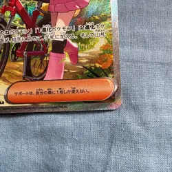 Inferno X Dawn SAR 115/080 M2 Pokemon Card Japanese Near Mint - Image 4