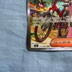 Inferno X Dawn SAR 115/080 M2 Pokemon Card Japanese Near Mint - Image 5