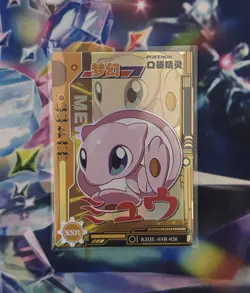 Pokemon MEW SSR KDJL-SSR-026 Eif Baby Card - Image 1