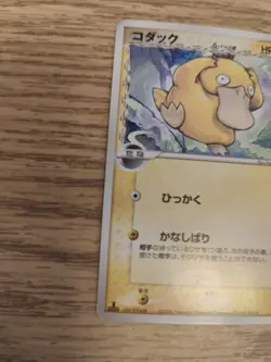 Psyduck 018/052 1st Edition EX Holon Phantoms Japanese Pokemon Card - Image 3