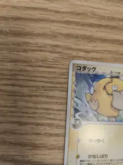 Psyduck 018/052 1st Edition EX Holon Phantoms Japanese Pokemon Card - Image 5