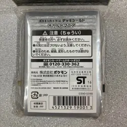 [NEW]Pokemon Card Game Official Deck Shield Hex Maniac 32 Sleeves Japan unopened - Image 4