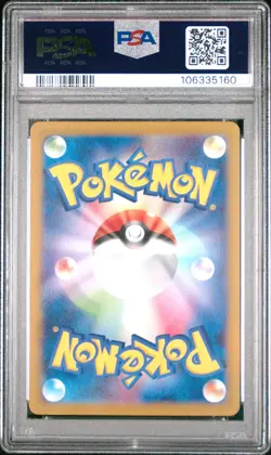 2023 POKEMON JPN SV4A-SHINY TREASURE EX SSR #327 MEW EX PSA 10 - Image 2