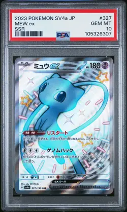 2023 POKEMON JPN SV4A-SHINY TREASURE EX SSR #327 MEW EX PSA 10 - Image 1