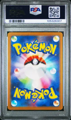 2023 POKEMON JPN SV4A-SHINY TREASURE EX SSR #327 MEW EX PSA 10 - Image 2