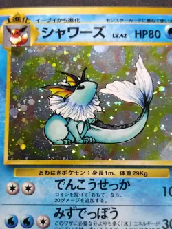Pokemon Vaporeon Holo Rare TCG Card No.134 Jungle Edition, Vintage Japanese - Image 2
