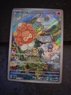 Castform Sunny Form AR 067/064 Paradise Dragona sv7a Pokemon Card Japanese NM - Image 1