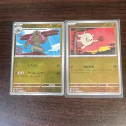 Pokemon Card Game Monster Ball Mirror 8 pcs mixed - Image 2