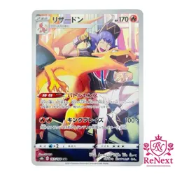 Charizard CHR 187/184 S8b VMAX Climax - Japanese Pokemon Card - Image 1