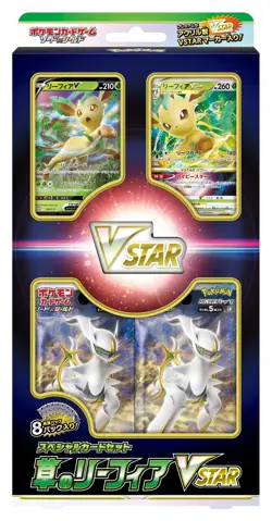 Pokemon card special card set Glaceon Vstar&Leafia Vstar StarBirth 8 pack SEALED - Image 2
