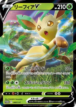 Pokemon card special card set Glaceon Vstar&Leafia Vstar StarBirth 8 pack SEALED - Image 4