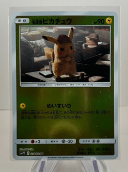 Pokemon Card Game TCG SMP2 014/024 Detective Pikachu Holo JAPANESE - Image 1