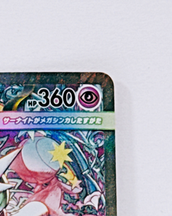 Mega Gardevoir ex SAR 087/063 Mega Symphonia M1S Pokemon Card Japanese 2025 NM - Image 4