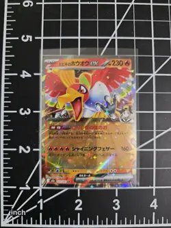 Ethan's Ho-Oh ex M2a 021/193 Pokemon Mega Dream ex JPN NM/M - Image 1