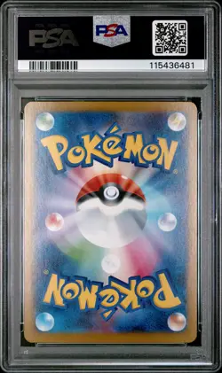 2024 POKEMON JPN SV8A-TERASTAL FEST EX SPECIAL ART RARE #205 VAPOREON EX PSA 10 - Image 2