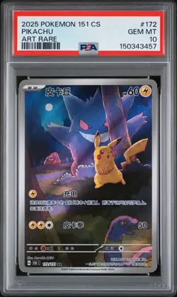 2025 POKEMON SIMPLIFIED CHINESE 151 C-COLL 151 ART RARE #172 PIKACHU PSA 10 - Image 1
