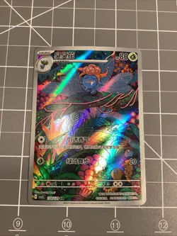 Gloom KOREAN Art Rare 109/108 Pokemon TCG Ruler of the Black Flame AR SV3 Mint! - Image 1