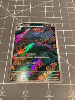 Gloom KOREAN Art Rare 109/108 Pokemon TCG Ruler of the Black Flame AR SV3 Mint! - Image 2