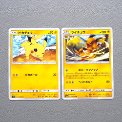 Pokemon Nintendo Card Pikachu Raichu 014/055 015/055 MINT-NM Japanese j787 - Image 1