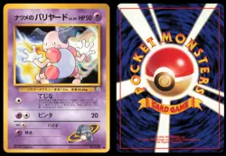 SABRINA'S MR. MIME NO. 122 GYM CHALLENGE POKEMON JAPANESE COMMON - Image 1