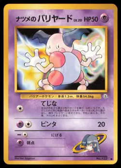 SABRINA'S MR. MIME NO. 122 GYM CHALLENGE POKEMON JAPANESE COMMON - Image 2