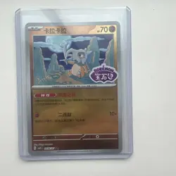 Pokemon Cubone 406 Chinese Exclusive Stamped Gem Pack NM - Image 1