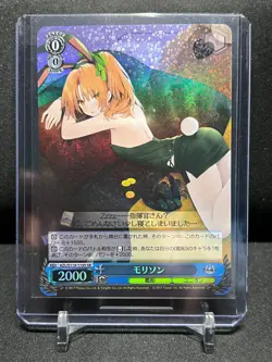Morrison AZL/S119-119S SR Super Rare Weiss Schwarz Azur Lane Vol. 2 - Image 1