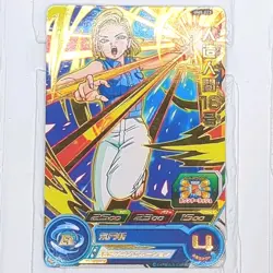 UM5-023 BM8-033 Android 18 of 2 Super Dragon Ball Heroes Trading Card Rare NM - Image 2