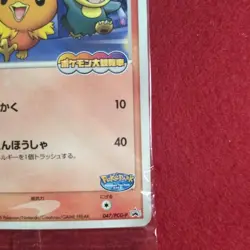 Unopened PokePark Torchic 047/PCG-P Pokepark Open 2005 Promo Pokemon Card Japan - Image 4