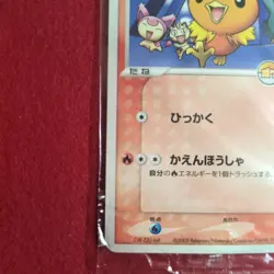 Unopened PokePark Torchic 047/PCG-P Pokepark Open 2005 Promo Pokemon Card Japan - Image 5