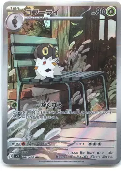 Pokemon Spewpa 081/080 | Nihil Zero M3 | Art Rare | NM | Japanese 🇯🇵 - Image 1