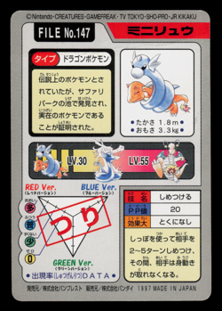HP - Pokemon Dratini File No. 147 Pocket Monsters Bandai Carddass Japanese - Image 2