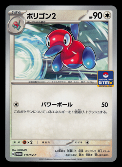 NM - Pokemon Porygon2 116/SV-P Gym Pack 2 Japanese Promo - Image 1