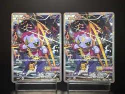 Hoopa Movie Limited Promo 155/XY-P Holo MP/LP Japanese Pokemon Card 2set - Image 1