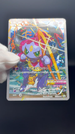Hoopa Movie Limited Promo 155/XY-P Holo MP/LP Japanese Pokemon Card 2set - Image 2