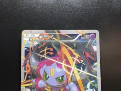 Hoopa Movie Limited Promo 155/XY-P Holo MP/LP Japanese Pokemon Card 2set - Image 5