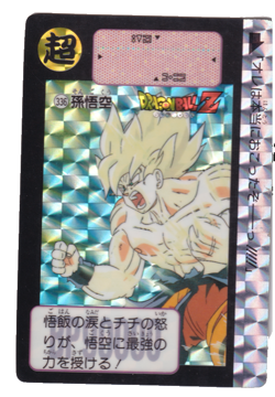 Dragon Ball Z Carddass #336 Bandai Japanese DBZ Rare Card 1990s Vintage Anime - Image 1