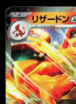 Charizard EX 006/165 151 LP Japanese Pokemon Card TCG - Image 2
