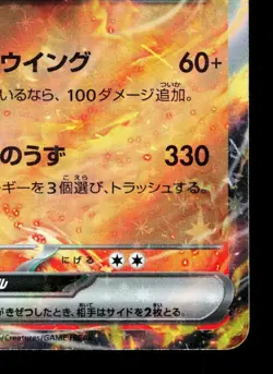 Charizard EX 006/165 151 LP Japanese Pokemon Card TCG - Image 5