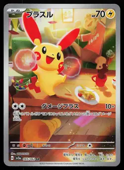 Plusle 065/062 Holo AR Japanese SV3a Raging Surf Pokemon Card - Image 1