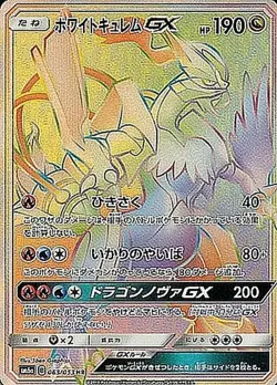 Pokemon Card Mr. White Kyurem GX HR 063/053 sm6a Dragon Force Japanese - Image 1