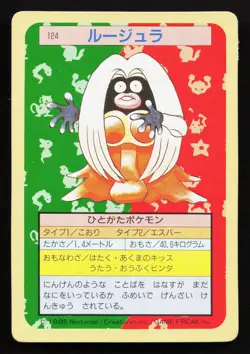 Jynx NO. 124 Topsun MP Japanese Pokemon Card TCG - Image 1