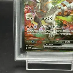 Pokemon Card Reshiram SAR AR PSA10 4e00118feb3453ca6b1262c8c07d39fa - Image 5