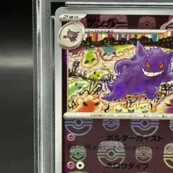 Pokemon Card Gengar 094 165 sv2a R PSA10 Master Ball Mirror Japanese ca403b0304 - Image 3