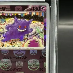 Pokemon Card Gengar 094 165 sv2a R PSA10 Master Ball Mirror Japanese ca403b0304 - Image 4