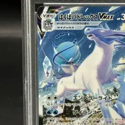 Pokemon Card Ice Rider Calyrex VMAX 203 198 Rare Rainbow PSA10 English f3006857 - Image 3
