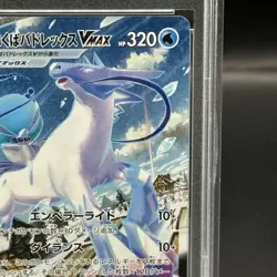 Pokemon Card Ice Rider Calyrex VMAX 203 198 Rare Rainbow PSA10 English f3006857 - Image 4