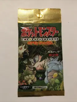 Pokemon Card Jungle Booster Pack Japanese Factory Sealed 1996 291 Yen - Image 1