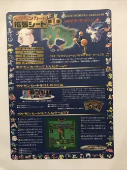 Pokemon Japanese Vending Series 1 Blue Sheet Unpeeled #11 Ultra Rare HTF - Image 2