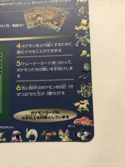 Pokemon Japanese Vending Series 1 Blue Sheet Unpeeled #11 Ultra Rare HTF - Image 3